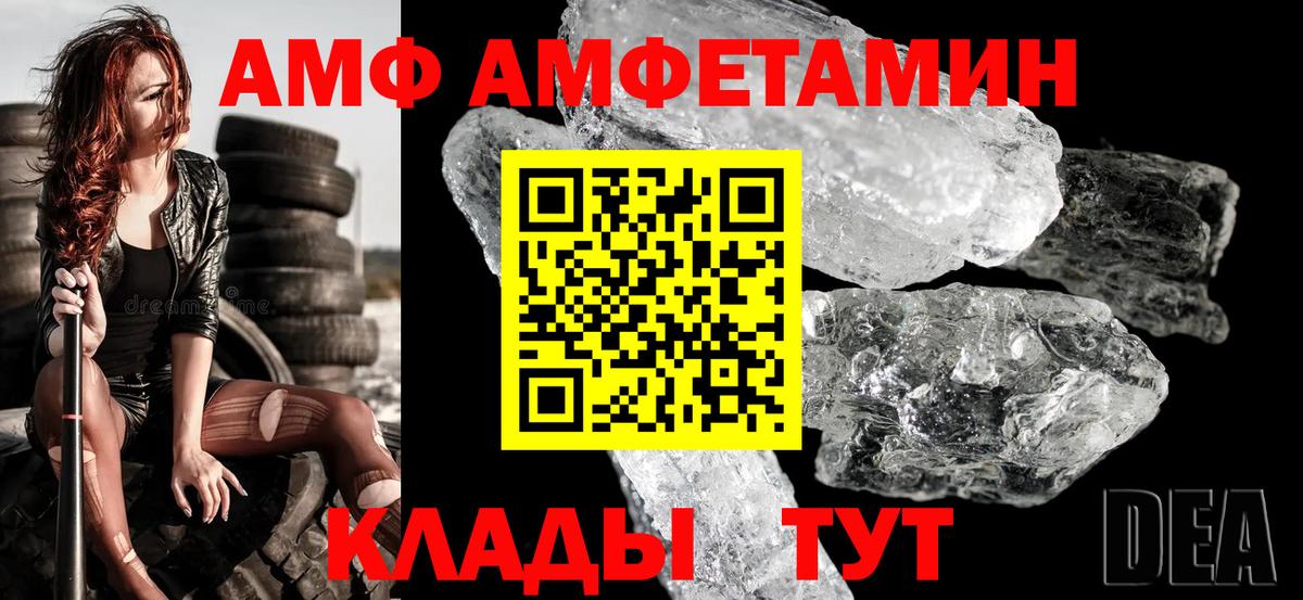 Амфетамин  Вход с VPN  АМФ  Амфетамин 98%  Киржач 