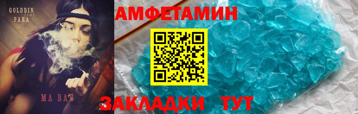 АМФЕТАМИН 97% Киржач