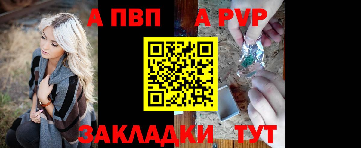 APVP Соль  A PVP кристаллы  A-PVP СК КРИС  Вход с VPN  Альфа ПВП  Киржач 