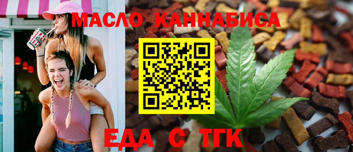 Киржач  Cannafood конопля  Вход с VPN 