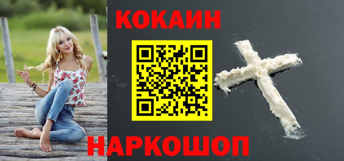 Киржач  КОКАИН 99%  Вход с VPN 