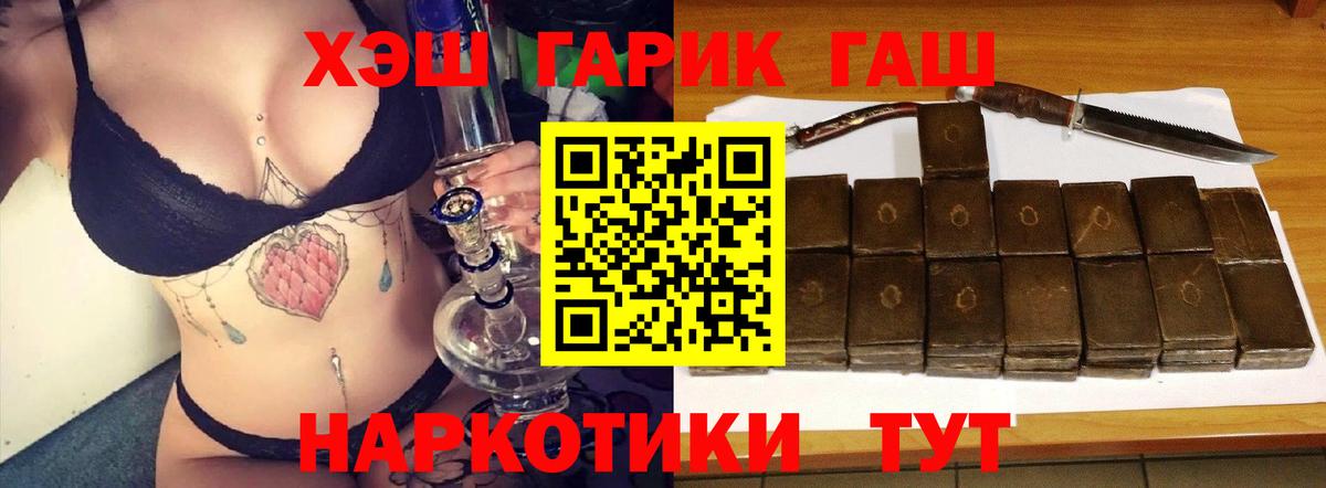где купить наркотик  ГАШИШ hashish  Вход с VPN  Гашиш hashish  Киржач 