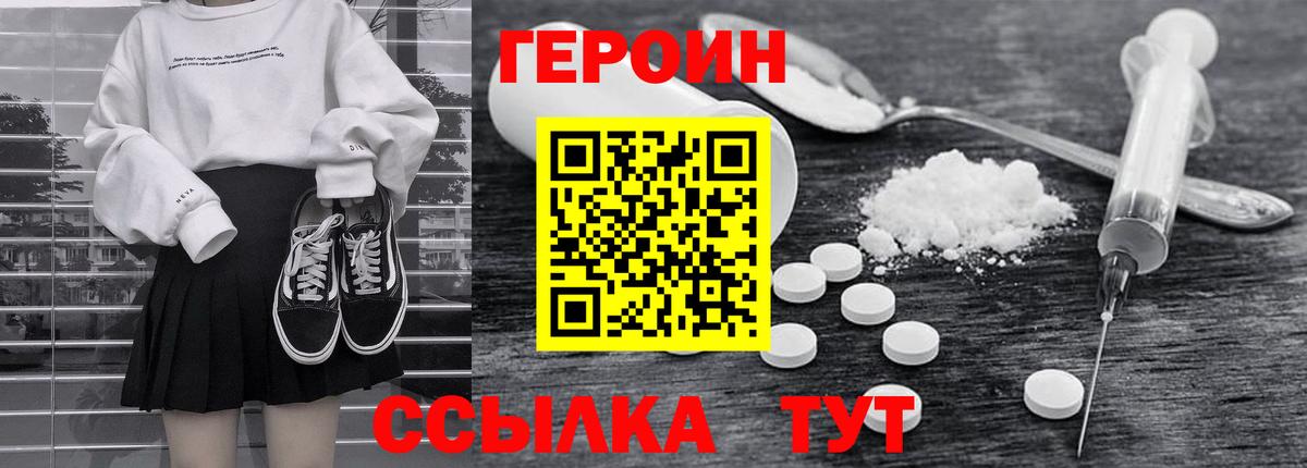 Киржач  ГЕРОИН VHQ  Вход с VPN 