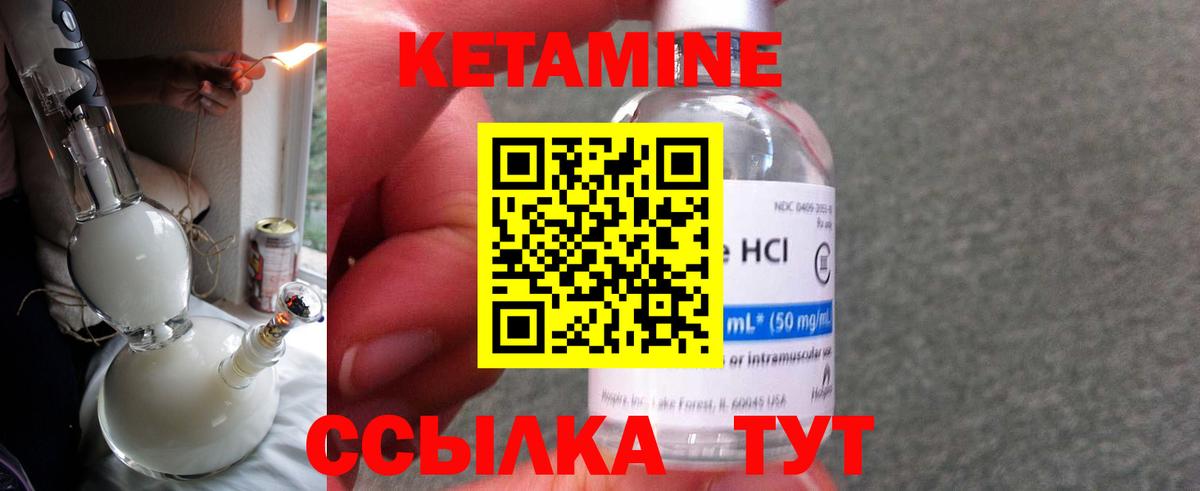Киржач  КЕТАМИН ketamine  Вход с VPN 
