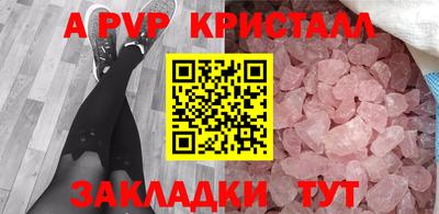 apvp Гатчина