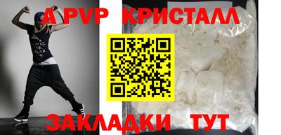 apvp Гатчина