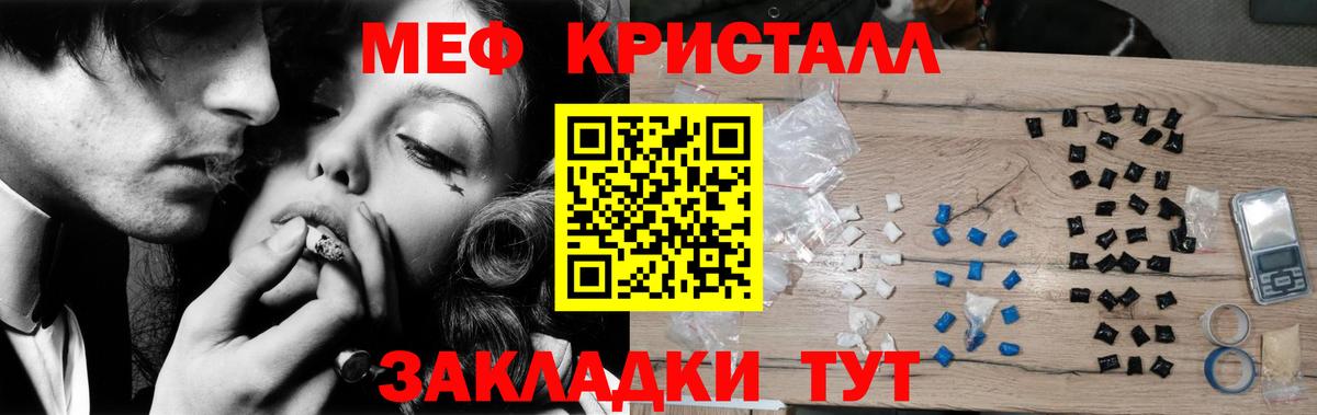 Мефедрон мука Киржач