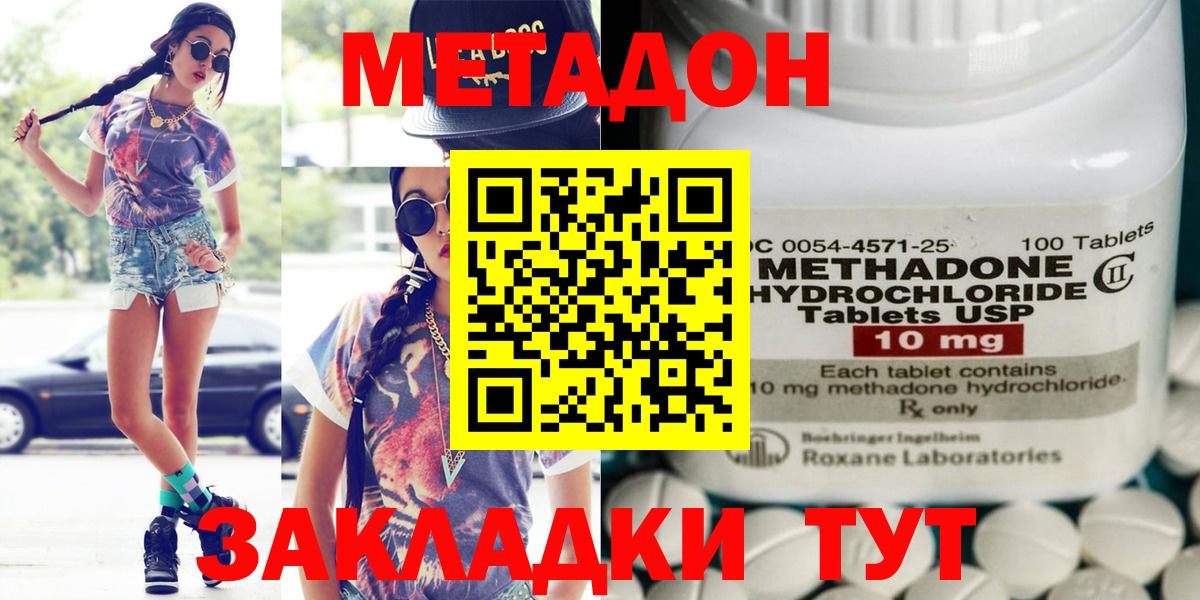 Метадон methadone  Вход с VPN  МЕТАДОН VHQ  дарк нет официальный сайт  Киржач  hydra вход 