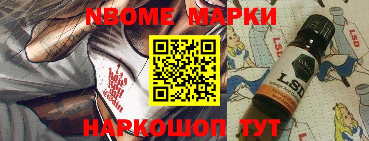 Киржач  Марки 25I-NBOMe 1,8мг  Вход с VPN 