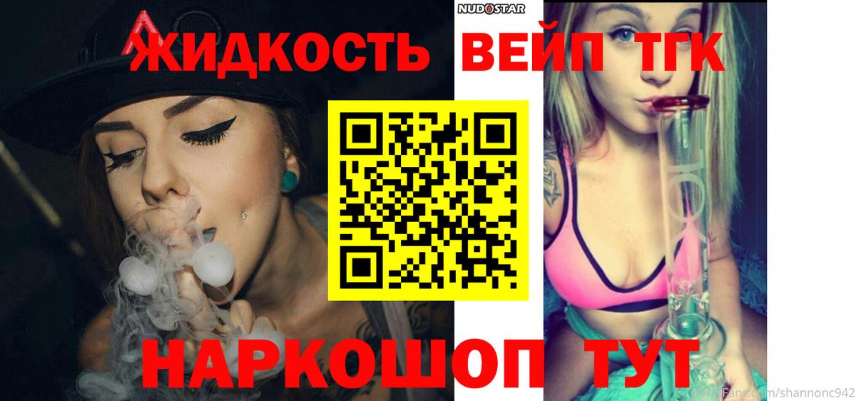 Дистиллят ТГК жижа Киржач